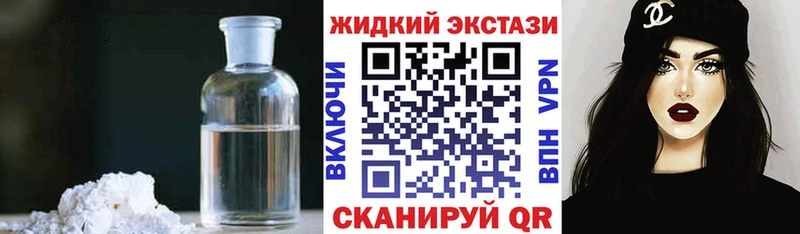 Бутират жидкий экстази  купить закладку  Боровичи 