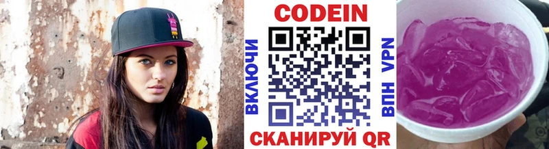 Кодеиновый сироп Lean напиток Lean (лин) это телеграм Боровичи