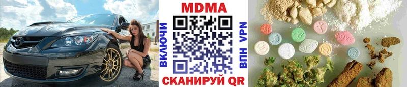 купить  цена  Боровичи  МДМА crystal 
