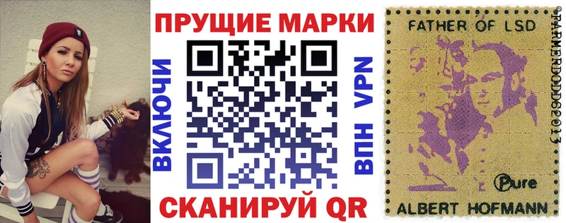 Марки N-bome 1500мкг  Боровичи 